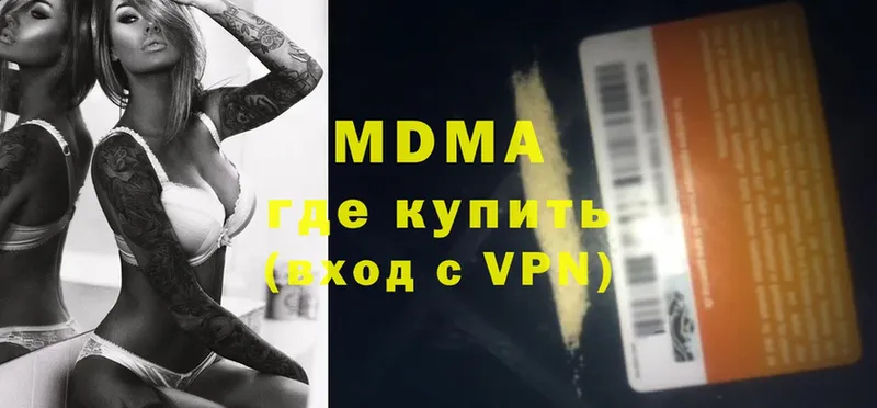 MDMA crystal  Гай 